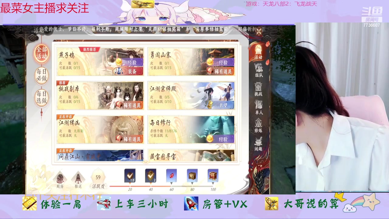 【2023-05-05 12点场】停留在雨中Cium：天龙八部2：飞龙战天来了