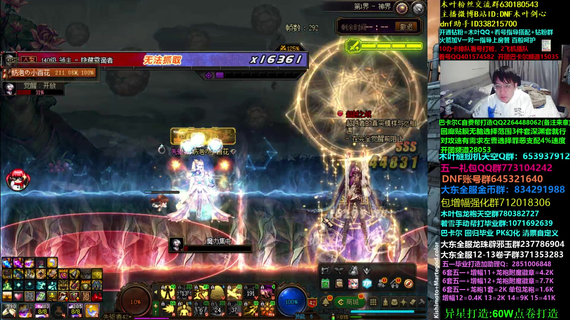 【2023-05-05 00点场】DNF木叶剑心：木叶:明天上上上 回廊清清次数斩斩龙