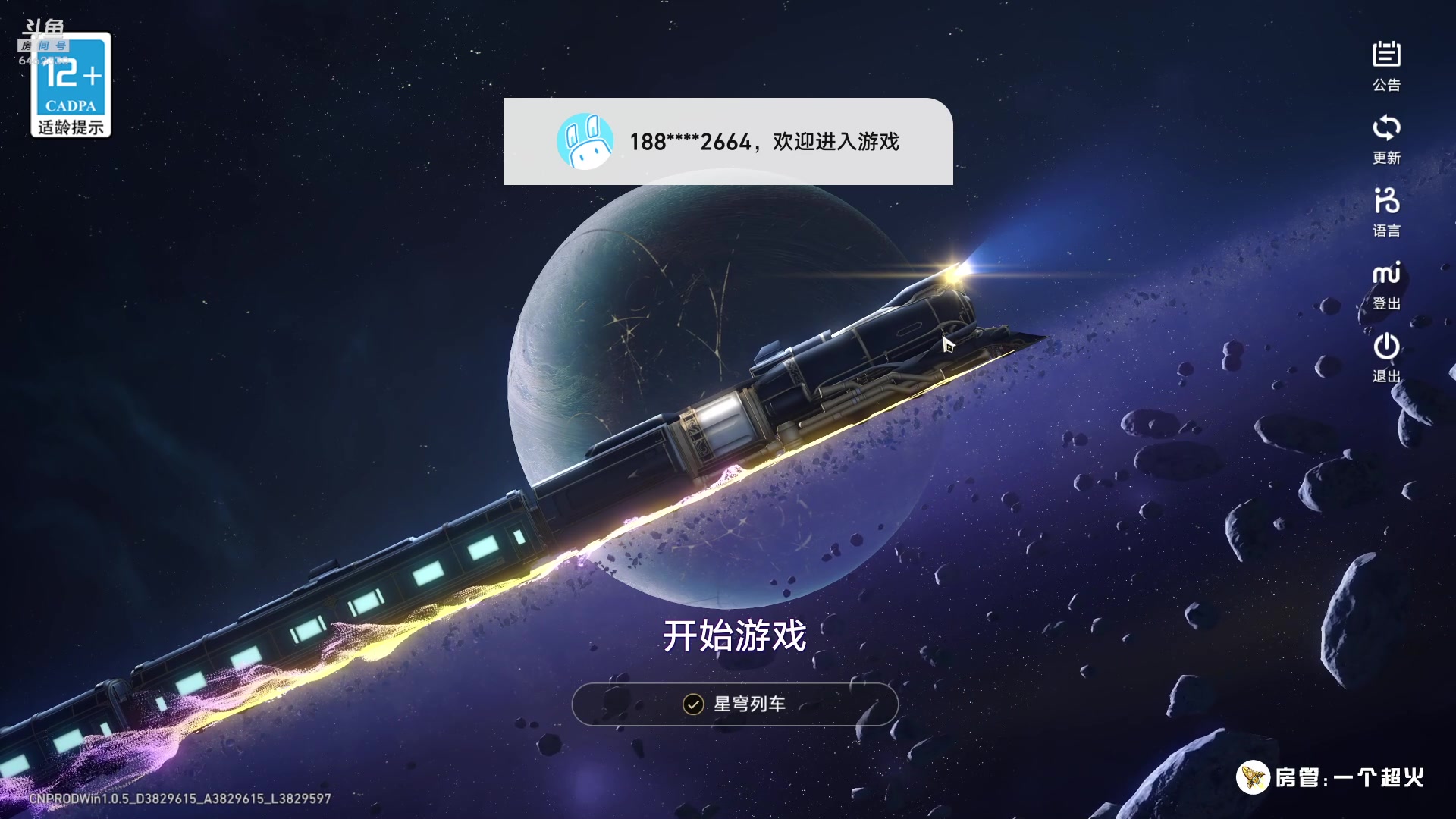 【2023-05-05 17点场】大魔王马小跳：崩铁：看号，帮打模拟，角色配队