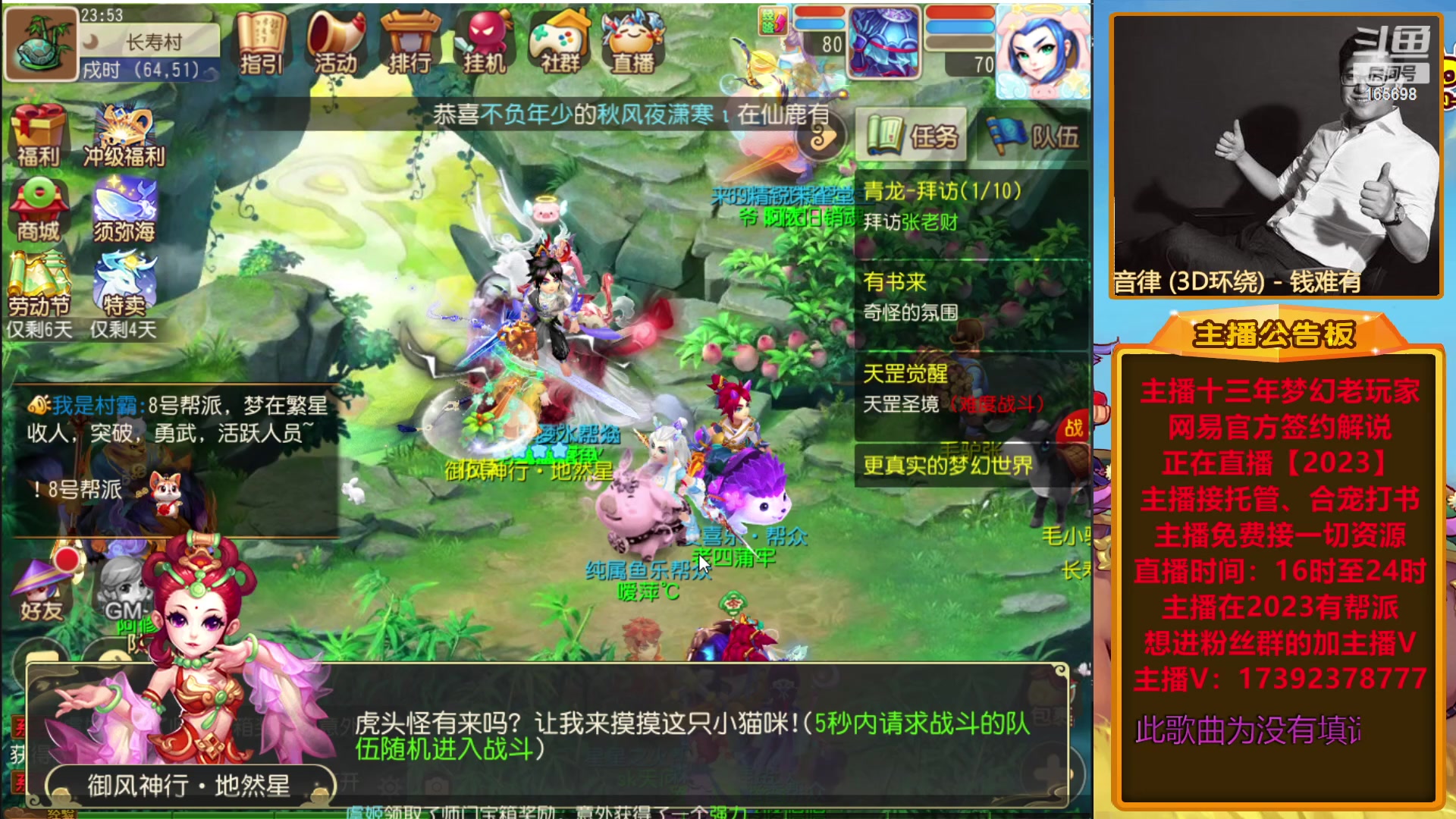 【2023-05-04 23点场】Emm花火：【2023】好戏开始了！