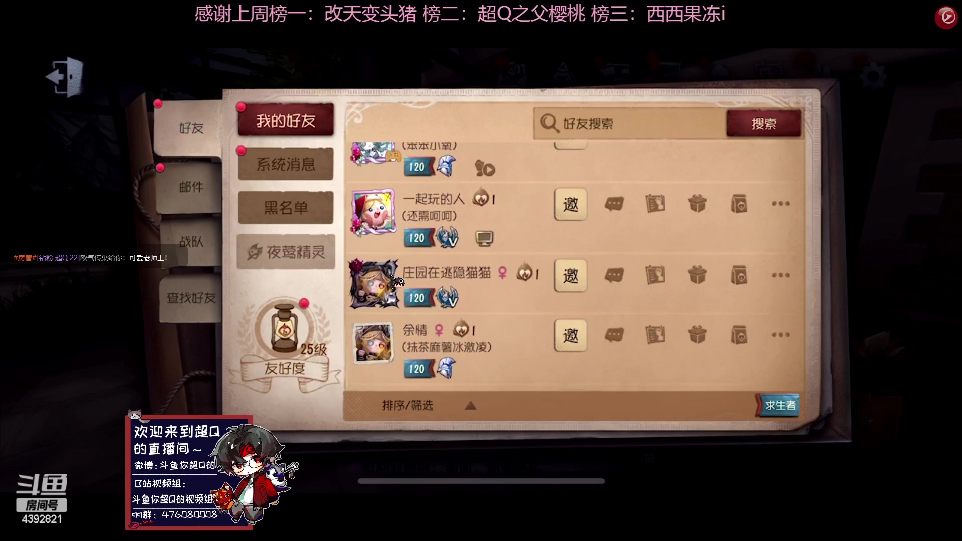 【2023-05-05 23点场】你超Q的：晚上父子局，恭喜樱桃35级啦！！！