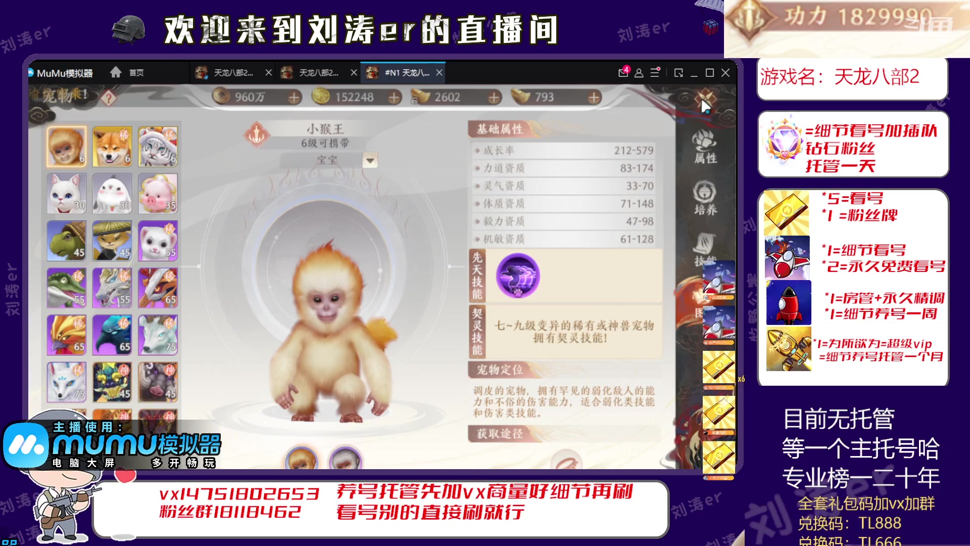 【2023-04-25 22点场】刘涛er：帮肝最强调号冲榜四测玩家