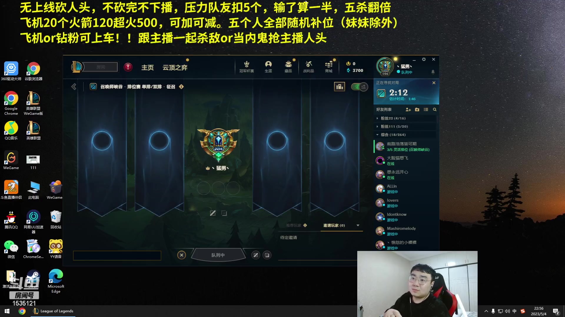 【2023-05-04 22点场】LMQ丶小搞笑：LOL维护，吃鸡开砍~