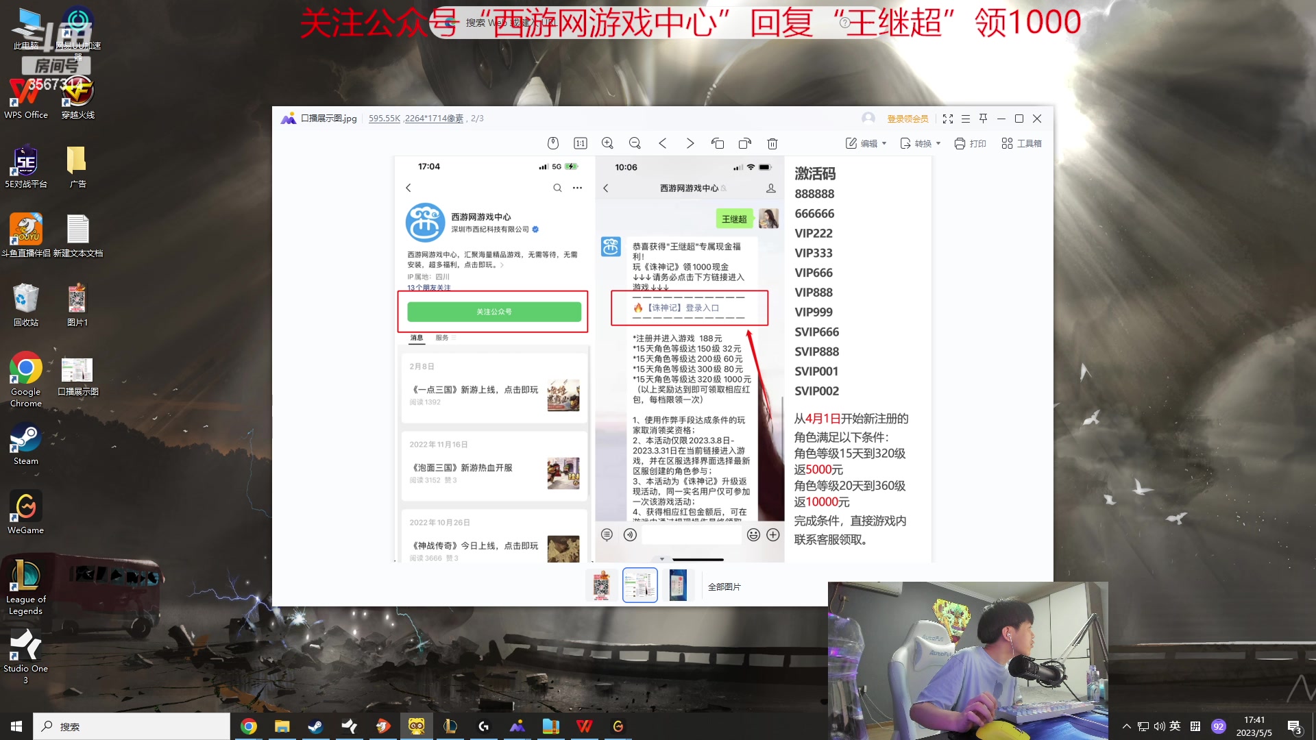【2023-05-05 17点场】王纪超666：双倍：一区强者组排