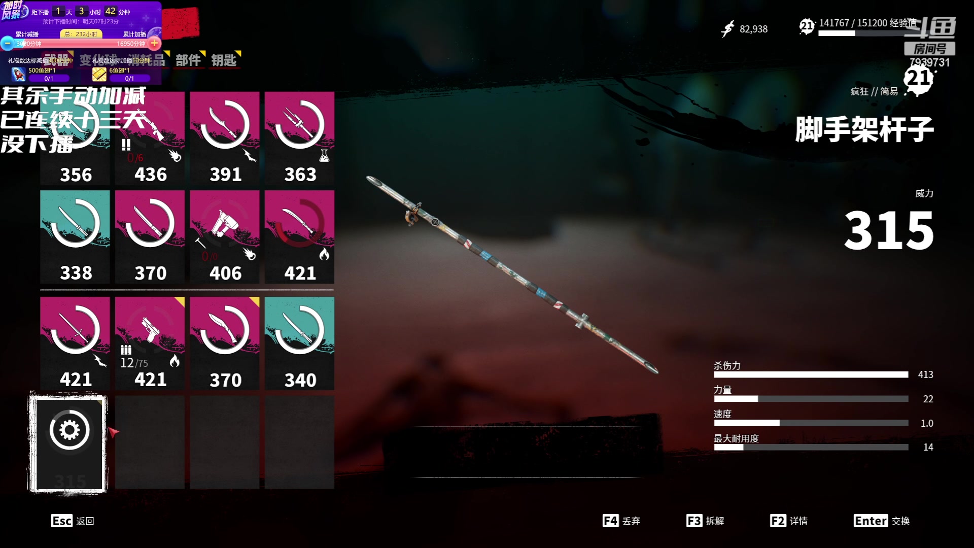 【2023-05-05 03点场】隐者丶丶：看我何时下播！！！