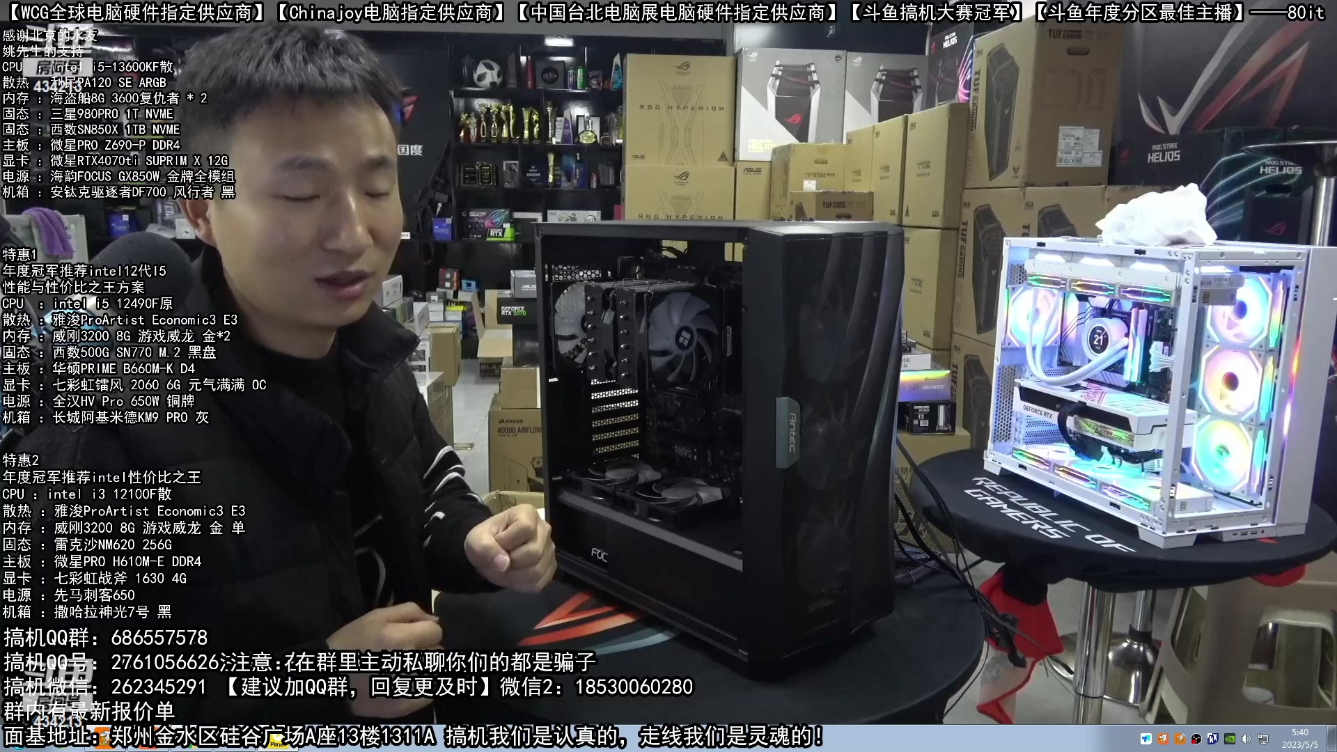 【2023-05-05 05点场】80it电脑网：郑州80it：5.1电脑活动开启
