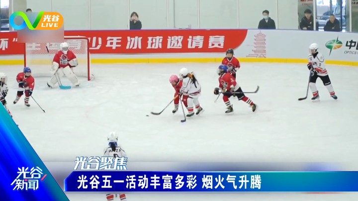 20230505光谷新闻周五版
