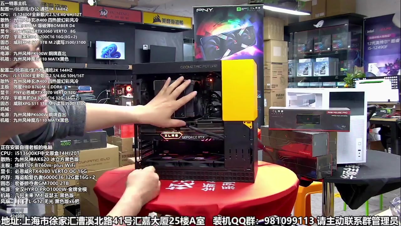 【2023-05-05 01点场】上海大明海：【大明攒机】3999的4070来了