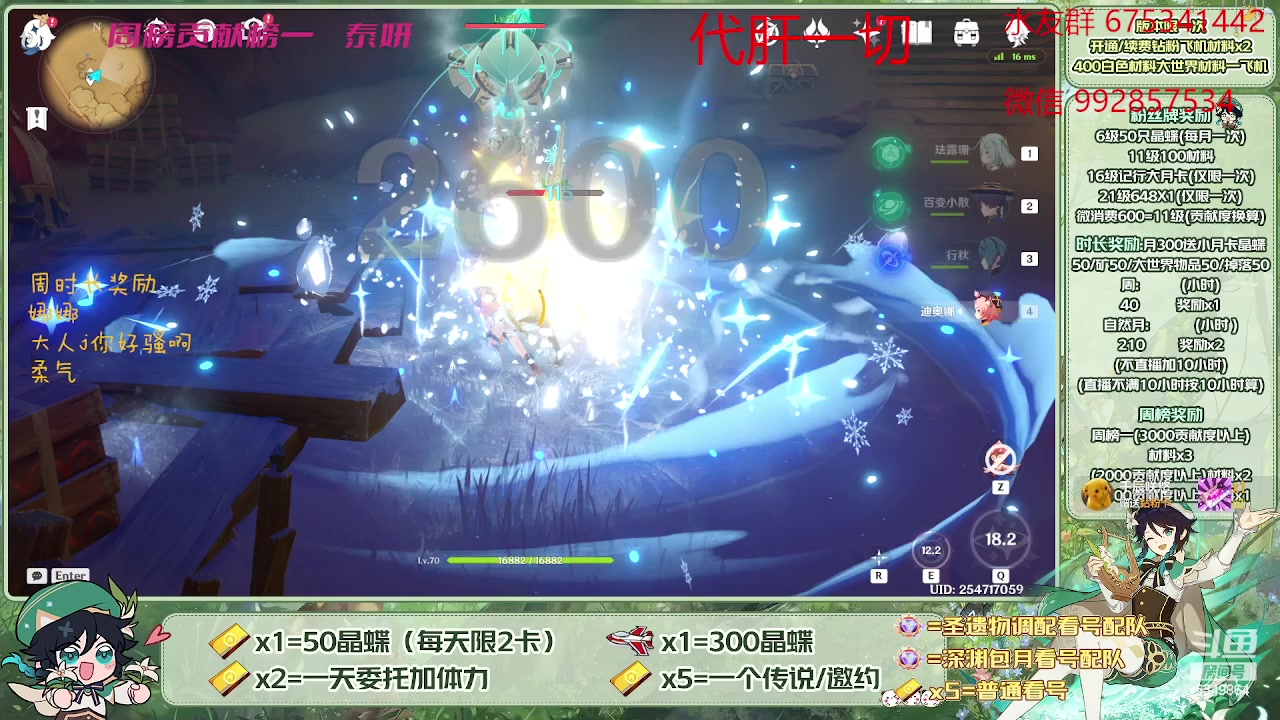 【2023-05-05 15点场】请叫我总攻大人丶：看号/深渊/探图/钓鱼/日常/晶蝶/打牌