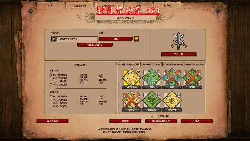 【怀旧游戏】帝国时代肥龙大师的精彩时刻 20230505 00点场