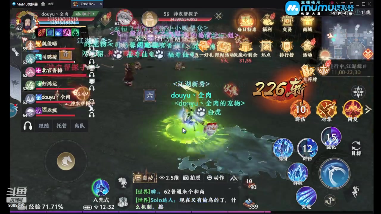 【2023-04-28 12点场】全肉馄饨：天龙冲冲啊