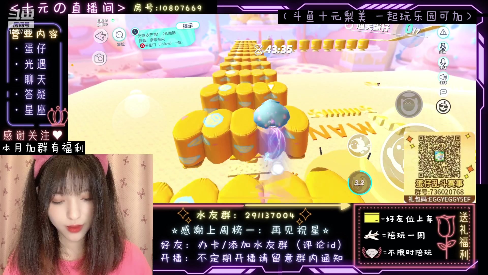 【2023-05-05 01点场】十元梨美：JK妹妹乐园菜蛋一枚【斗鱼十元】
