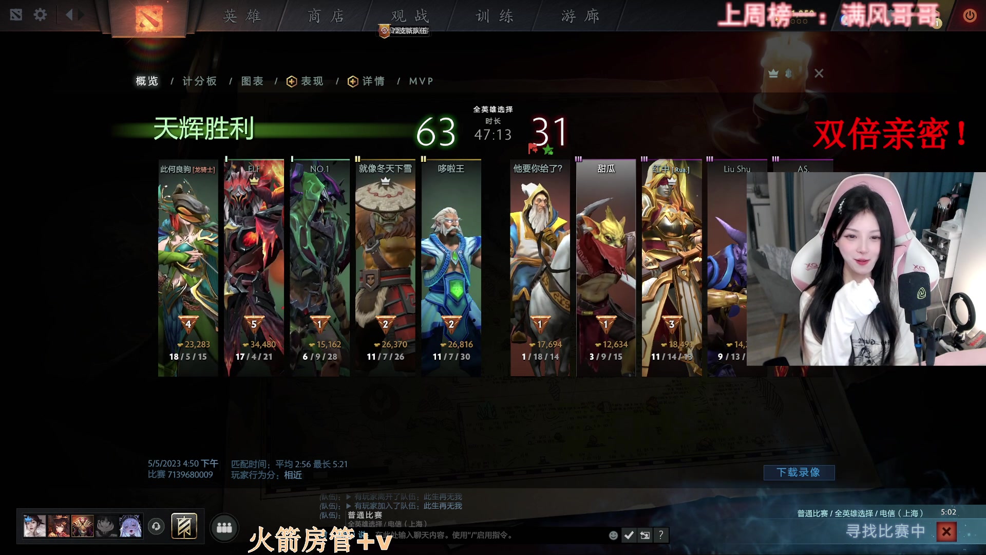 【2023-05-05 17点场】甜瓜不是呆瓜：【双倍有头】又是开心的一天~