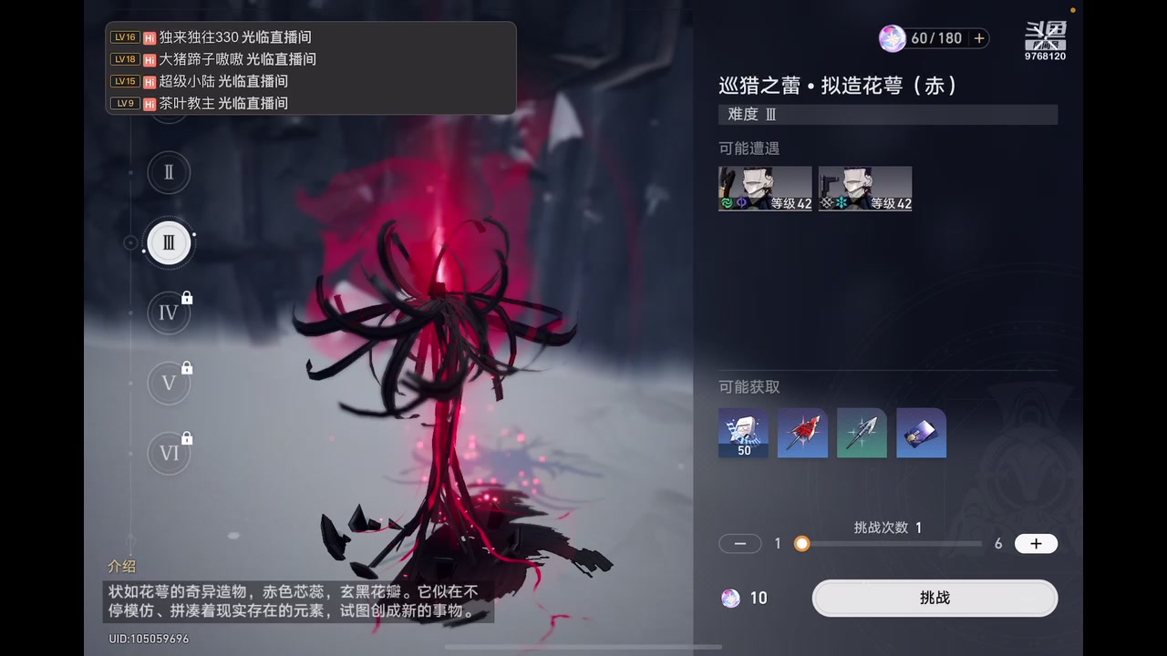 【2023-5-4 16点场】补课李遇:新游:星穹铁道≧▽≦9768120