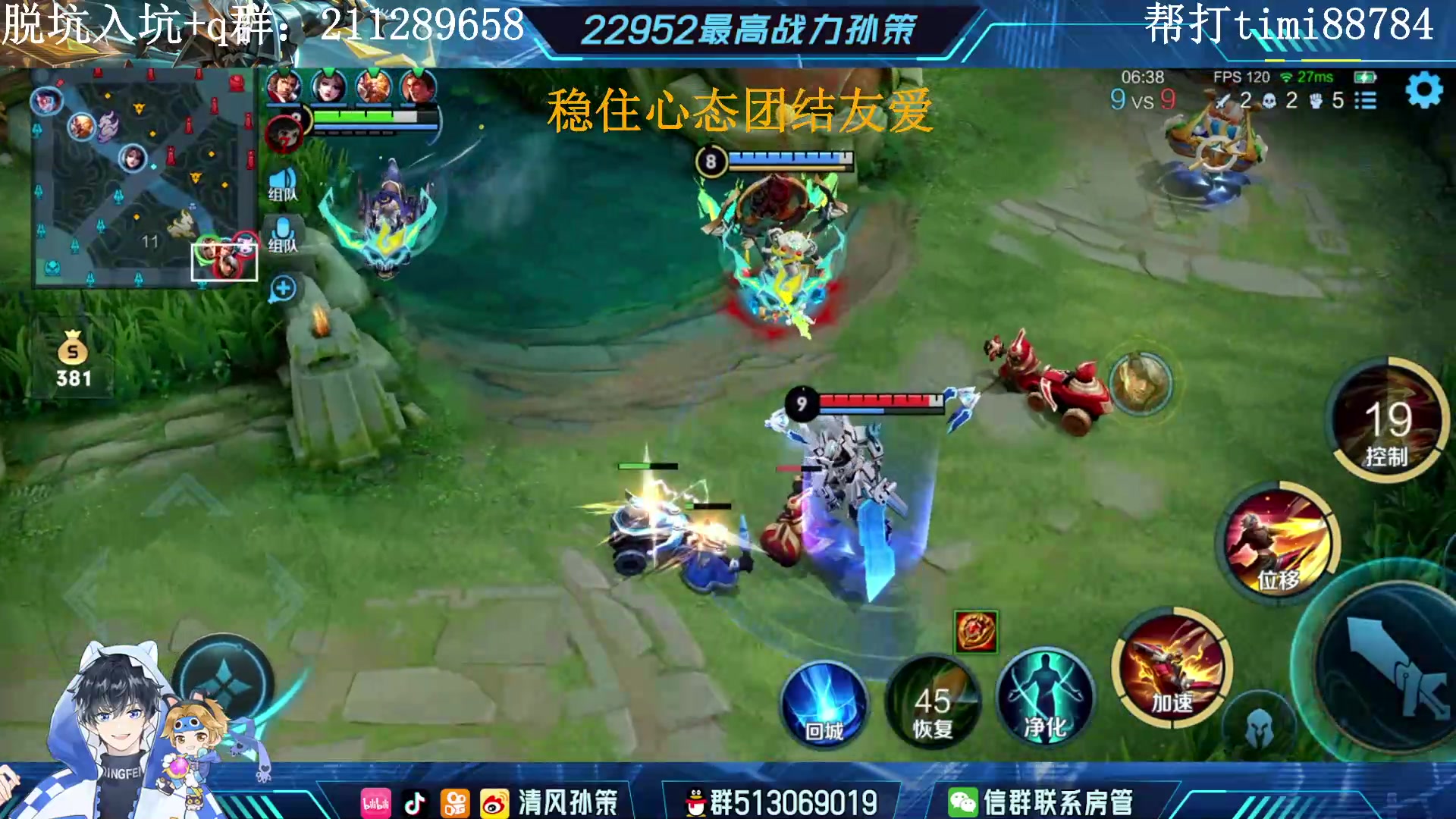 【2023-05-04 16点场】清风孙策：巅峰第六 从0国服孙策