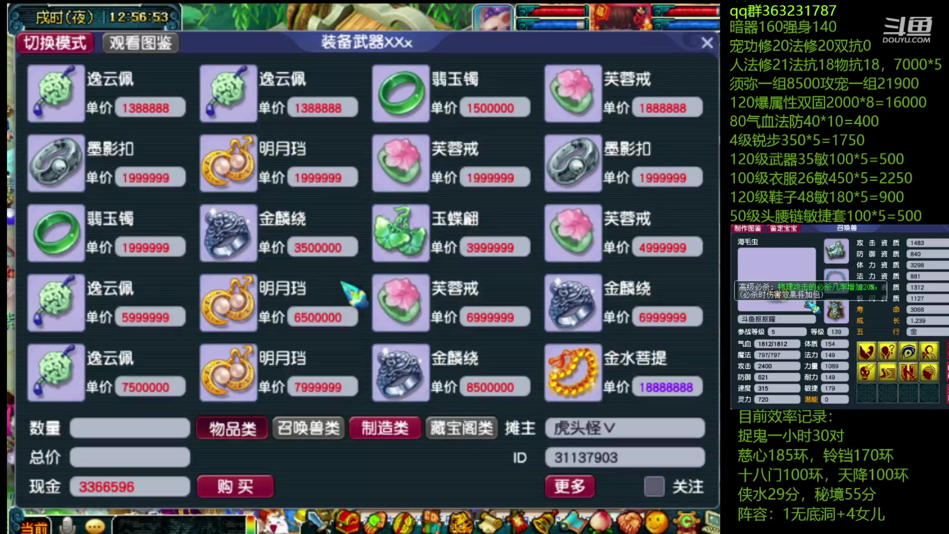 【2023-05-05 12点场】抠抠耀：4只永动壁垒海毛虫