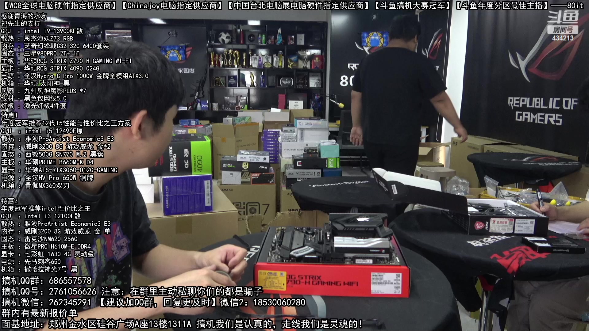 【2023-05-05 09点场】80it电脑网：郑州80it：5.1电脑活动开启