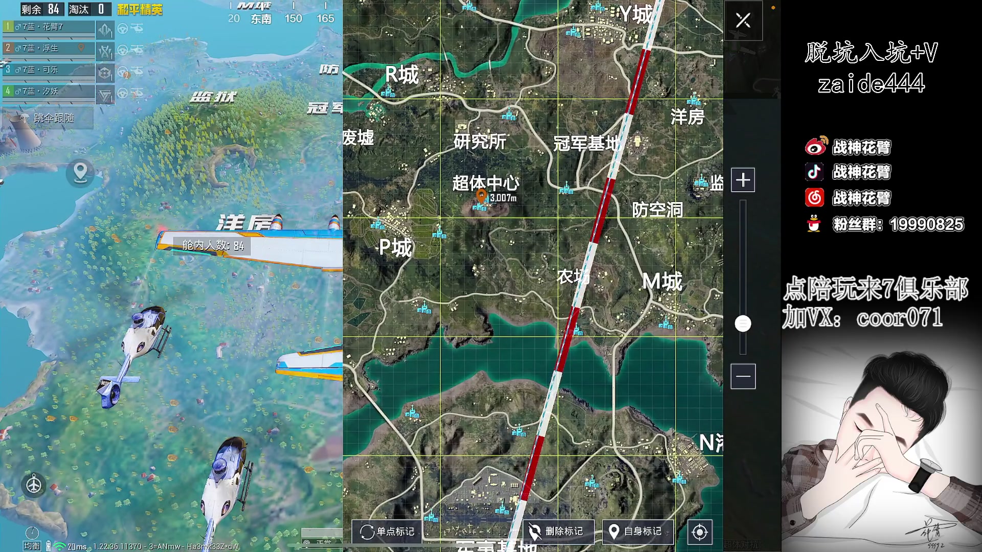 【2023-05-04 20点场】你喜欢花臂吗：【7蓝】出征psi超体
