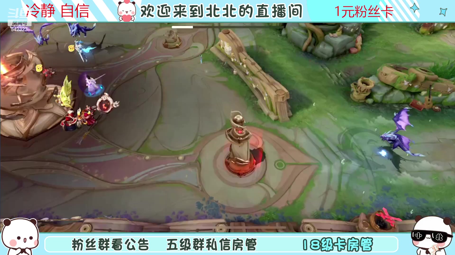 【2023-04-28 19点场】小笨蛋北北：白银双倍 1元粉丝卡