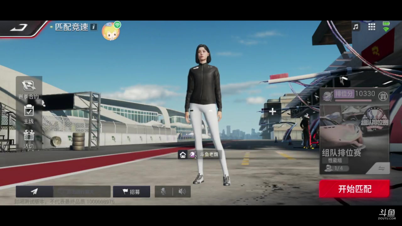 【2023-05-03 00点场】老魏丨灬：巅峰极速进来和我一起玩吧