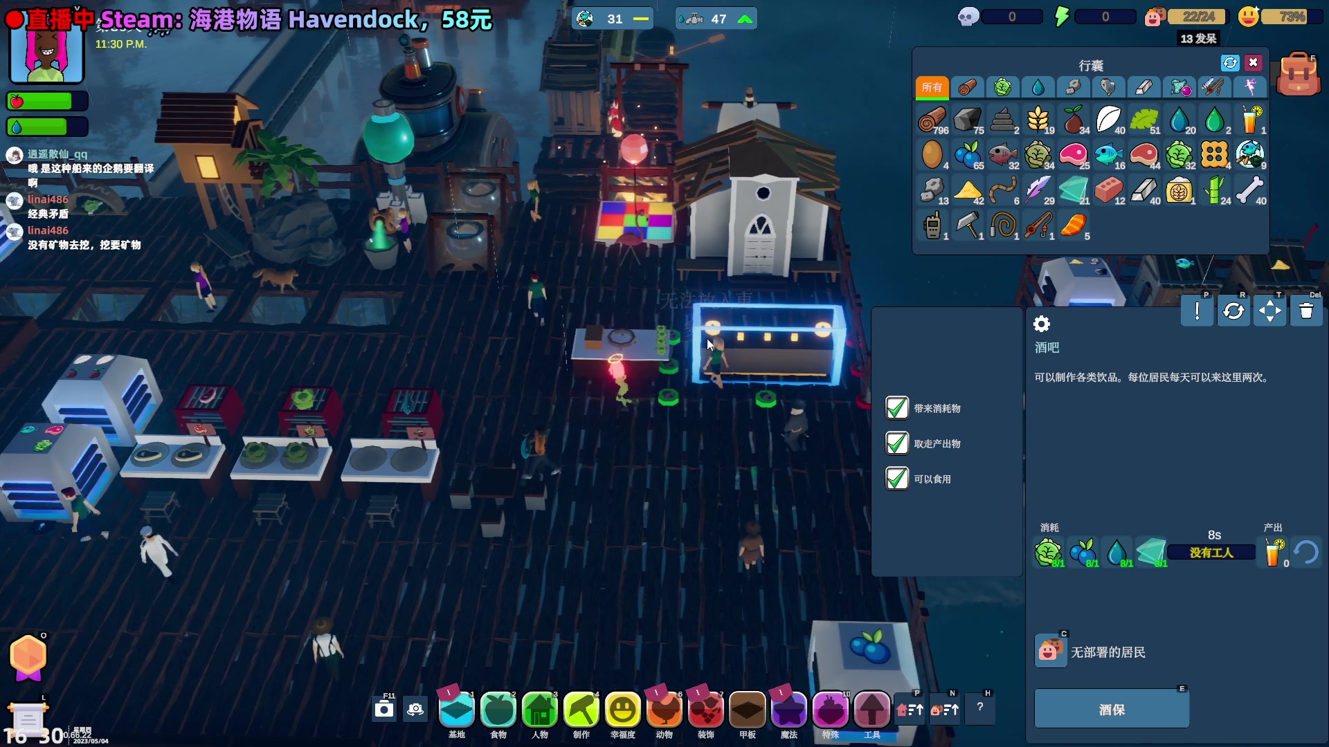 【2023-05-04 15点场】阿愈Ayu：愈❥海港物语，开荒搞一搞