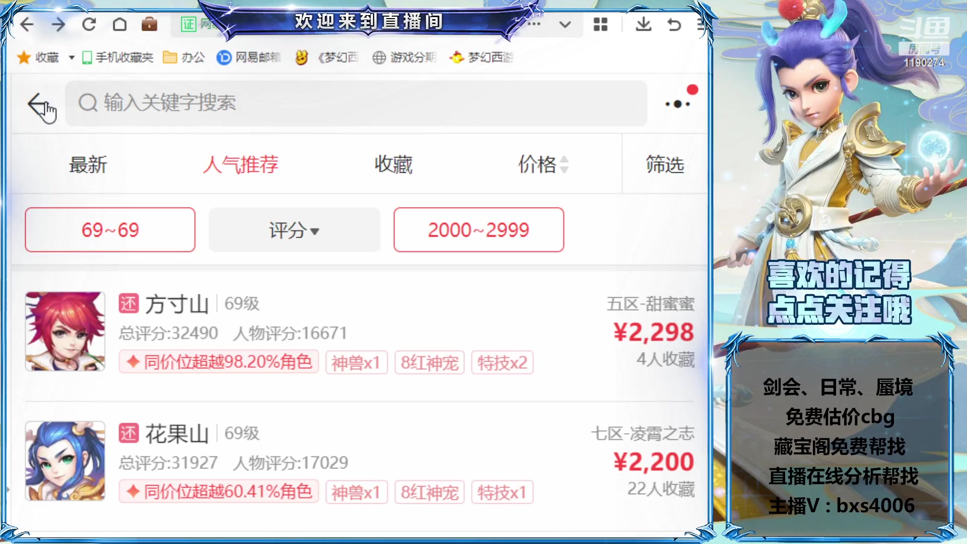 【2023-05-05 16点场】爱玩的林同学：专业帮看号 找号 估号