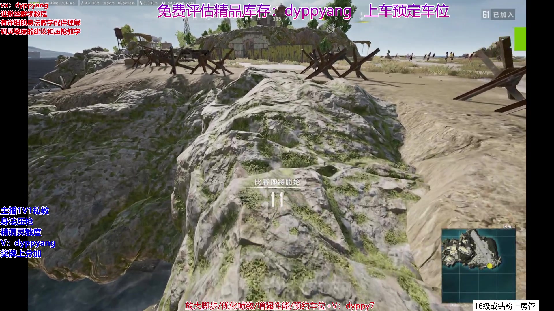 【2023-05-05 03点场】PP阳：单人四排场均10杀，可约车位!