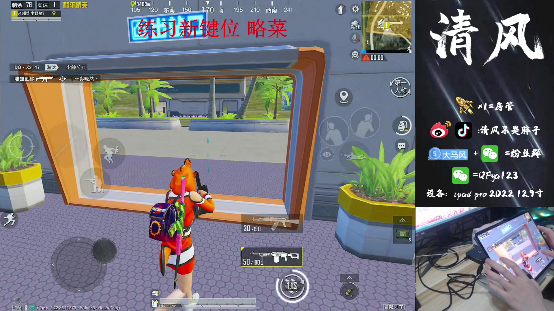 【2023-05-05 11点场】清风不是胖子：单4 练习新键位