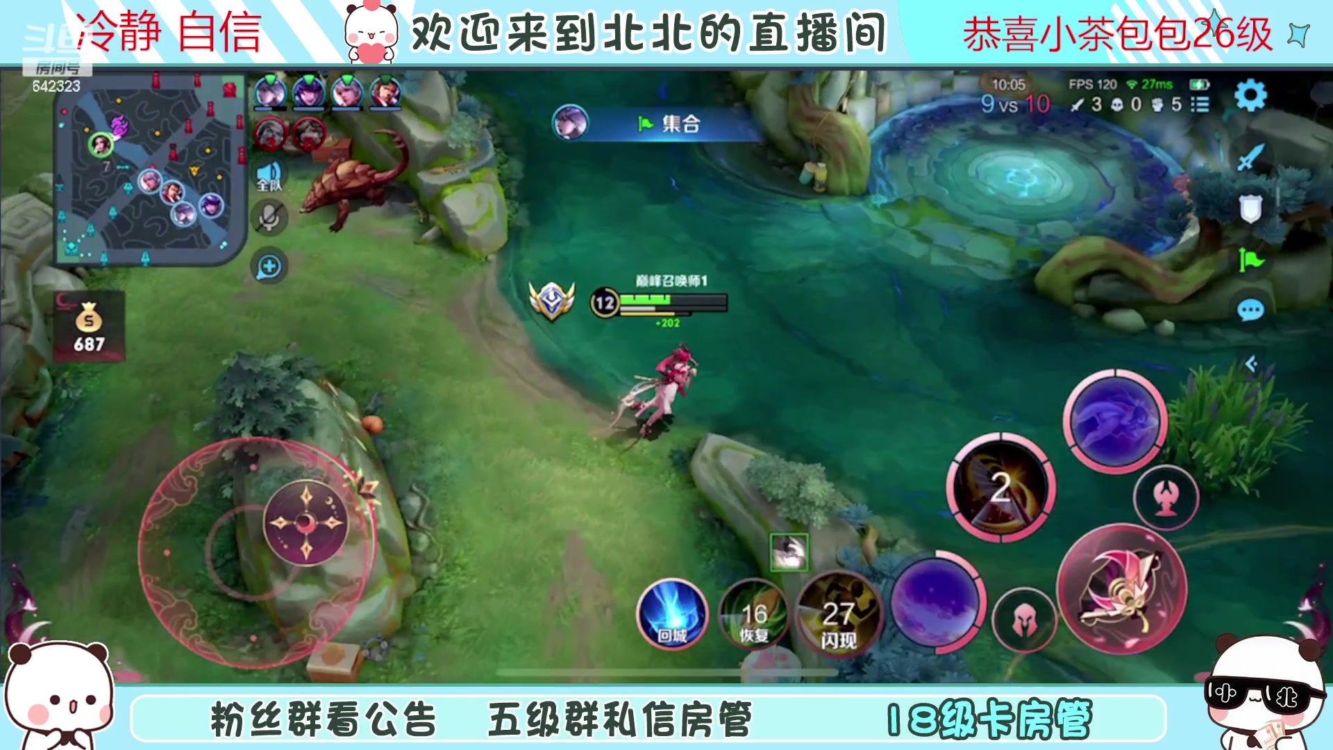 【2023-05-02 21点场】小笨蛋北北：巅峰2129冲第一