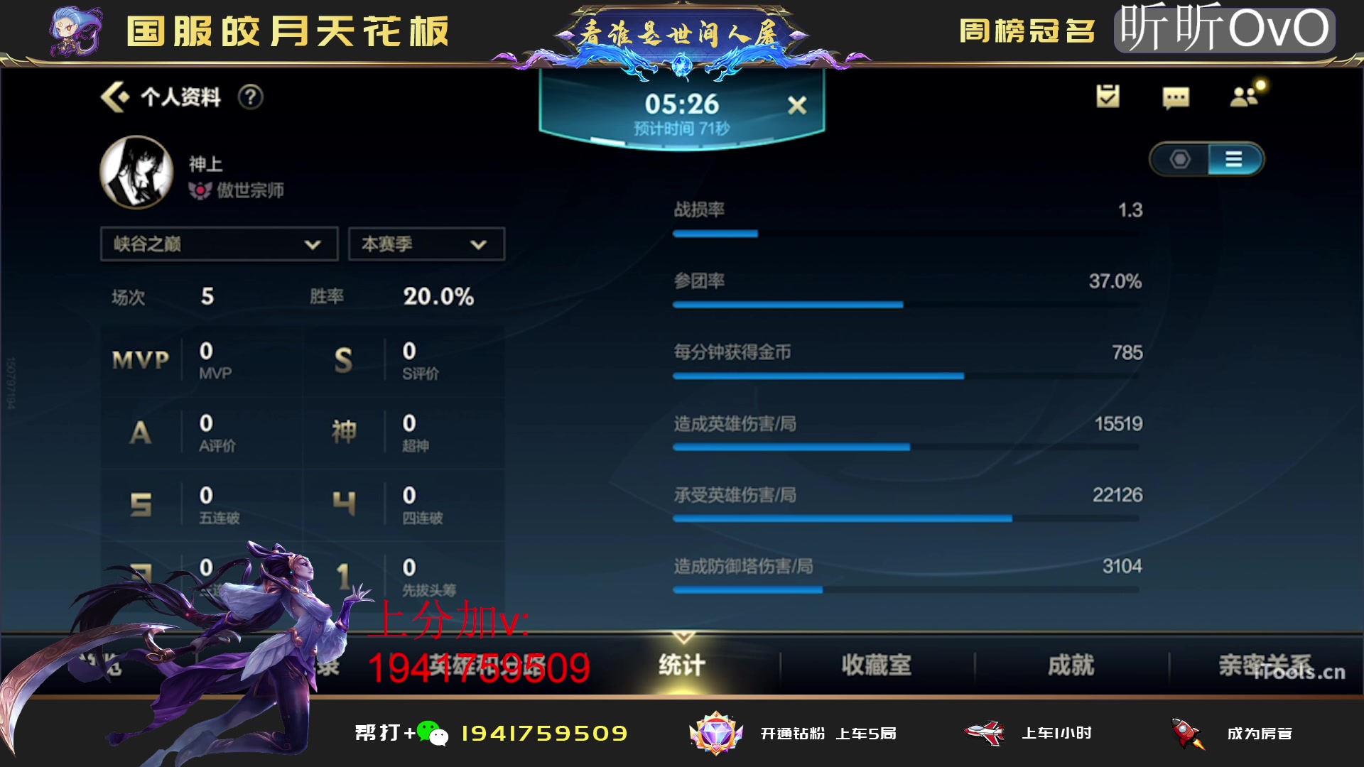 【2023-05-05 20点场】看谁是世间人屠：冲国1国2皎月 上分进