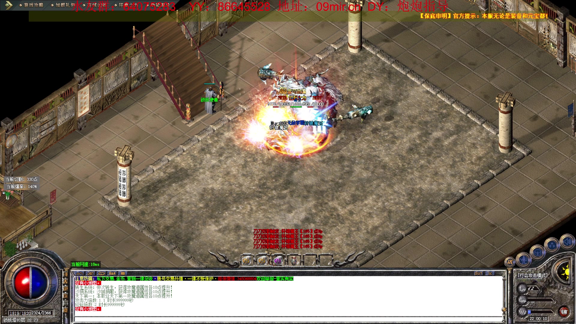 【2023-05-05 21点场】主播温州炮哥：传奇，好玩的一批