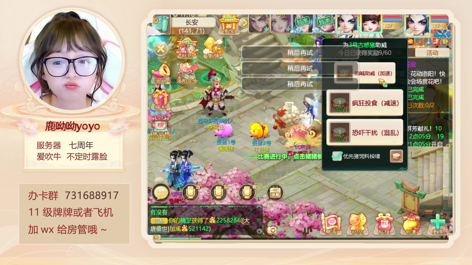 【2023-05-05 16点场】鹿呦呦yoyo：鹿呦呦是养猪大户