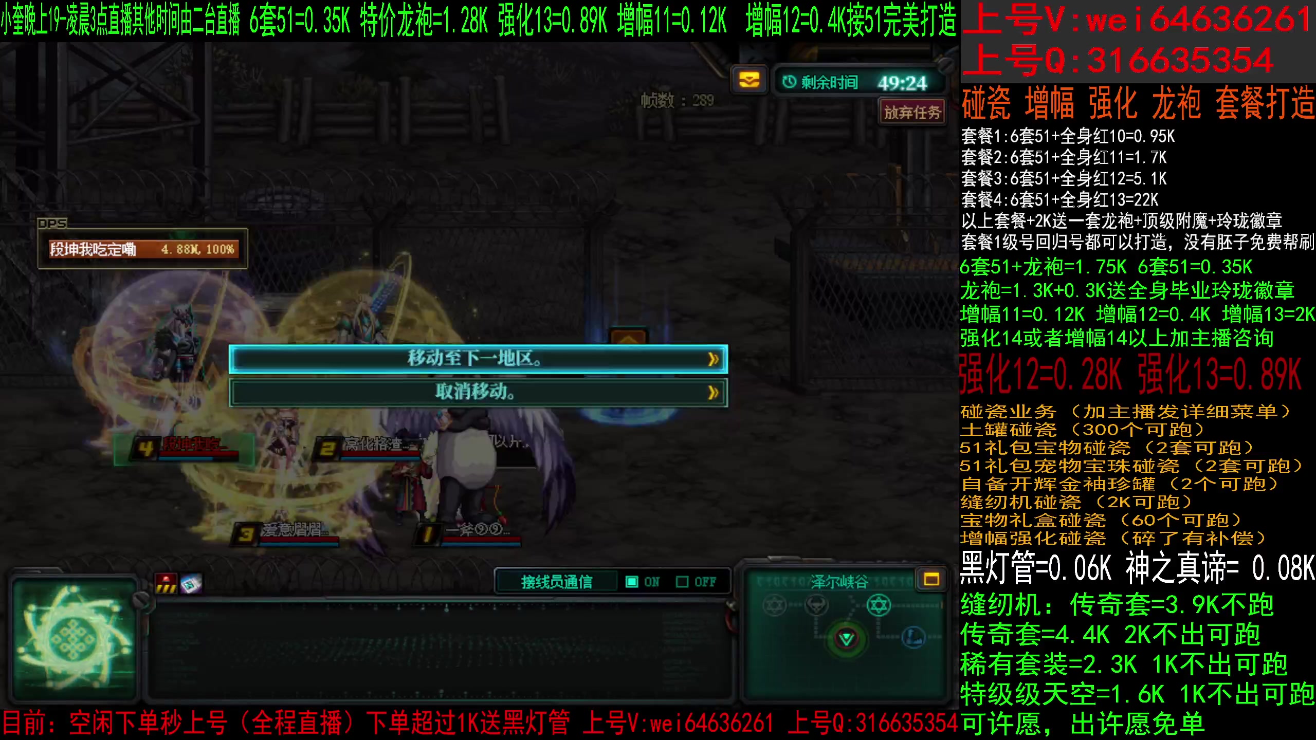 【2023-05-04 21点场】红眼小奎：二台：回归帮毕业送51，缝纫机碰瓷增幅