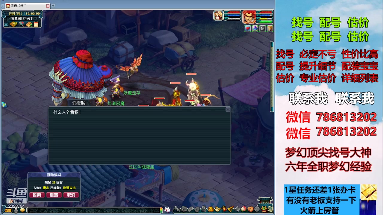 【2023-05-05 11点场】来自1995：找号主播。估号配号就是专业