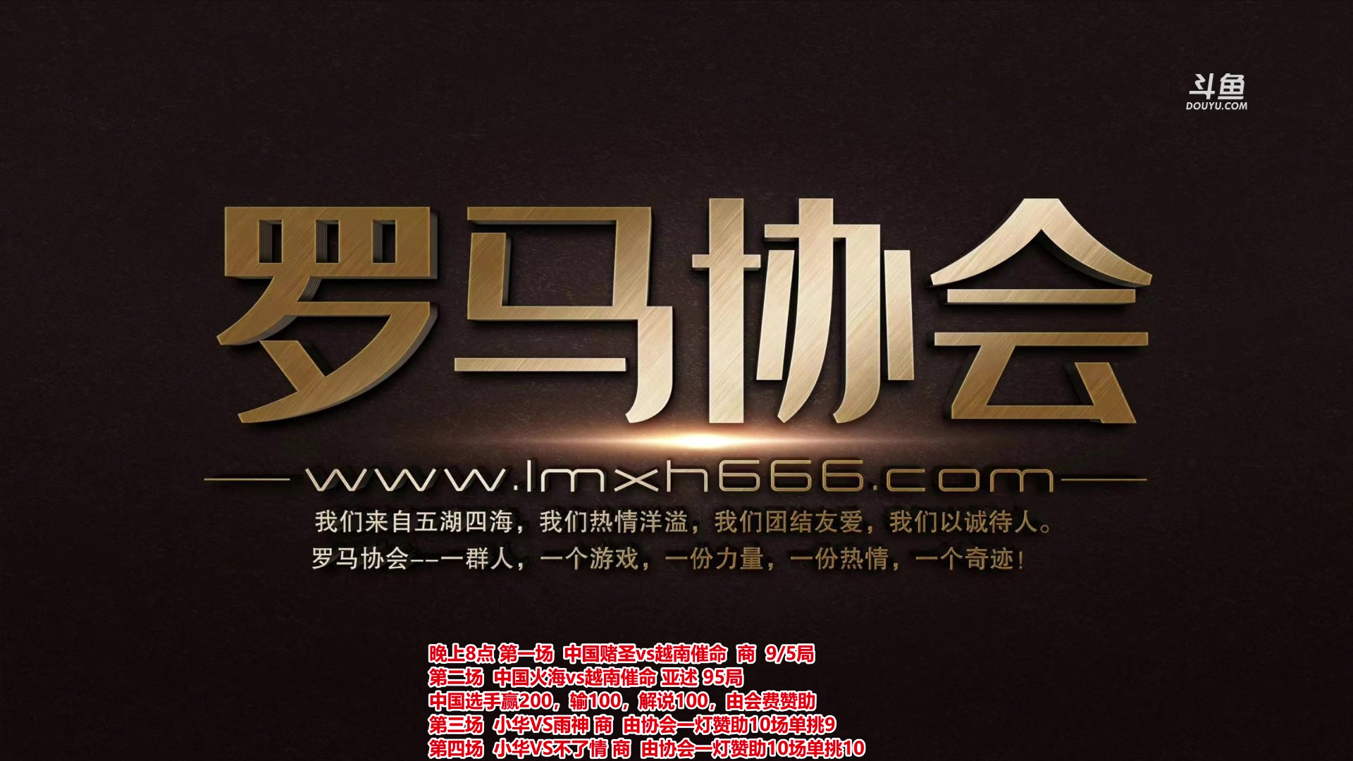 【2023-05-04 18点场】罗马协会：罗马复兴巅峰对决