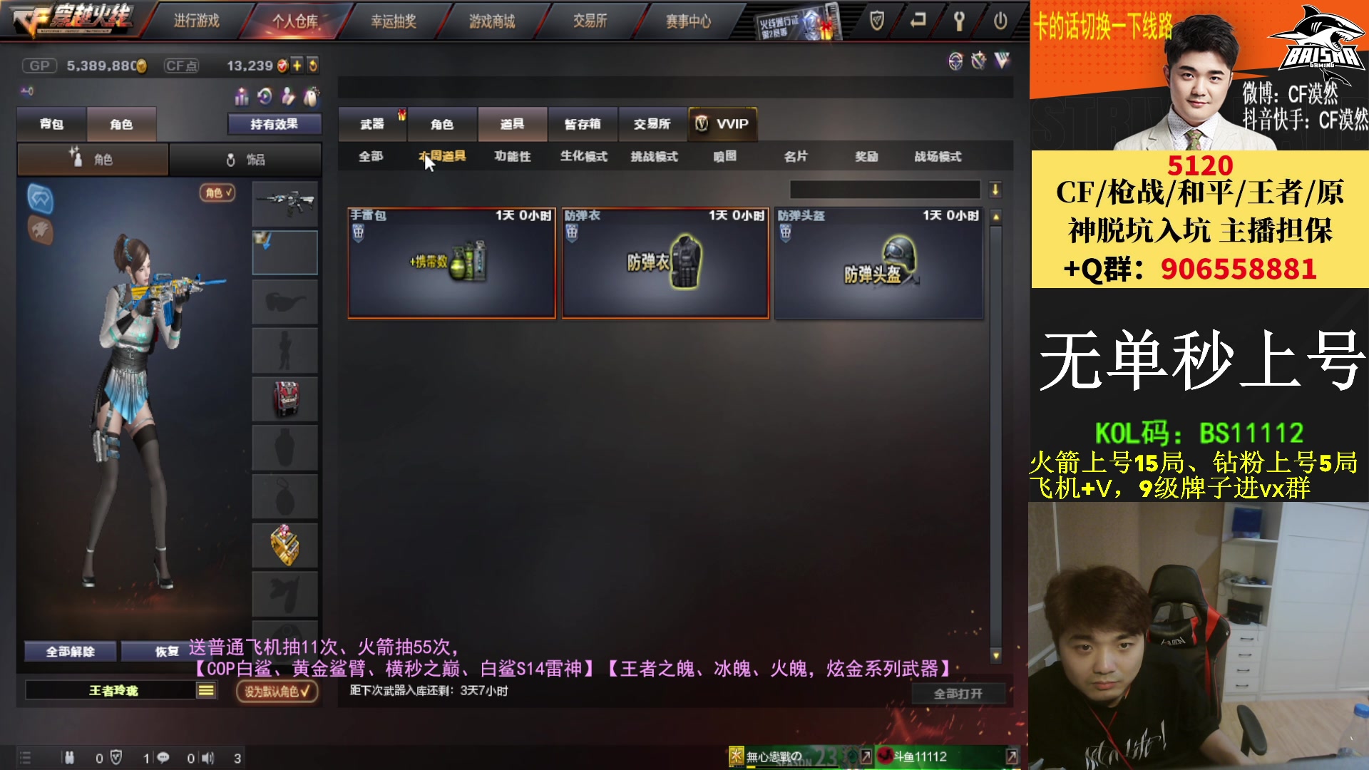 【2023-05-04 22点场】白鲨漠然Moran：10个666/1个飞机/1个火箭得皮肤！