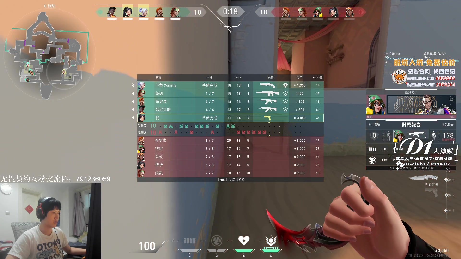 【2023-05-05 18点场】yjjimpaopao：无畏契约  DAY0