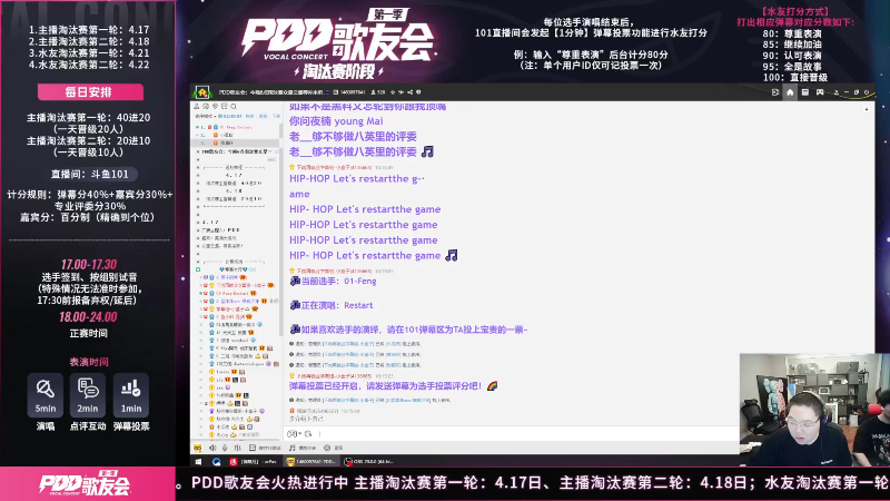 我在斗鱼看即将拥有人鱼线的PDD直播英雄联盟