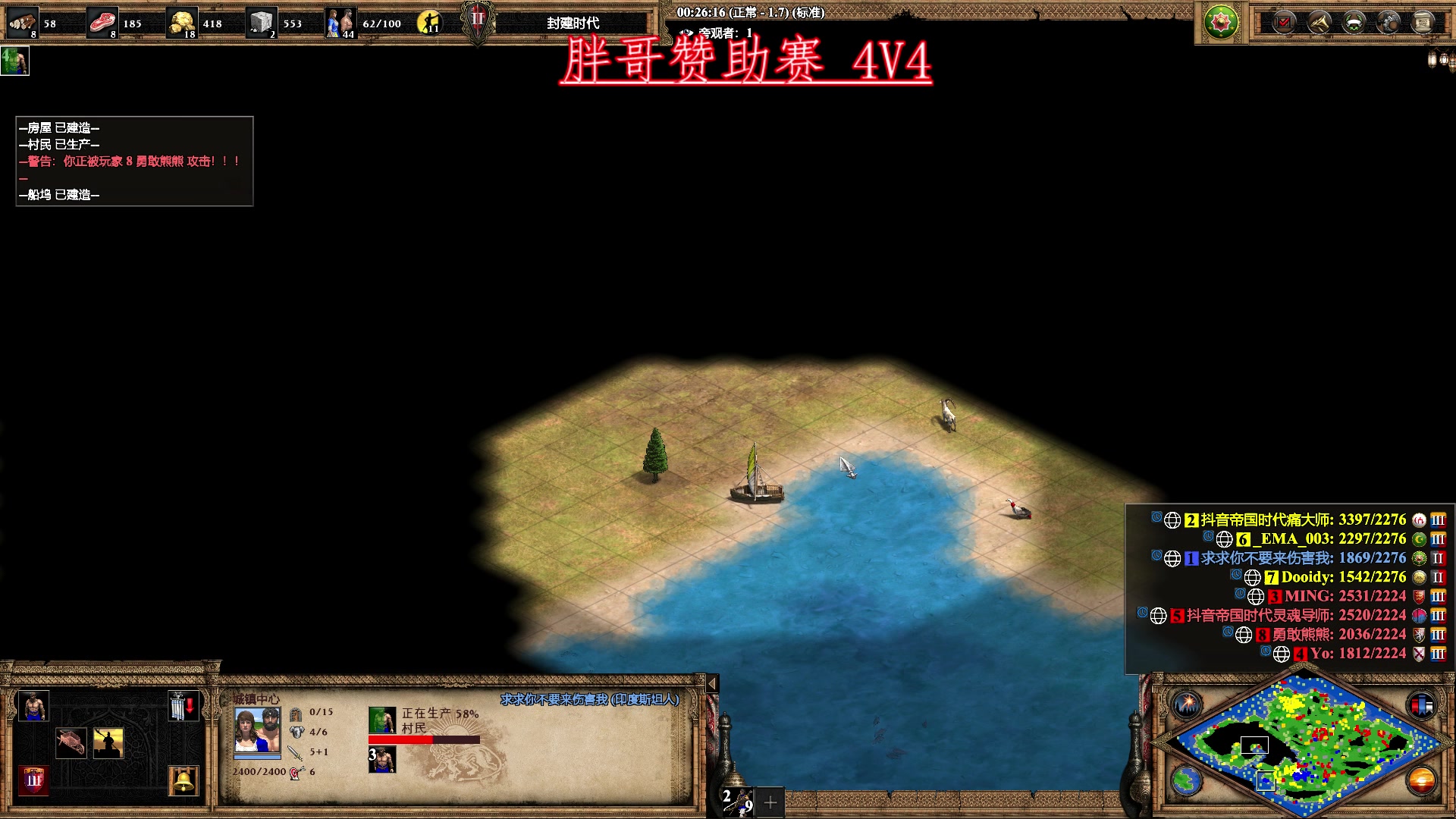【2023-05-04 22点场】帝国时代肥龙大师：国家杯已进四强
