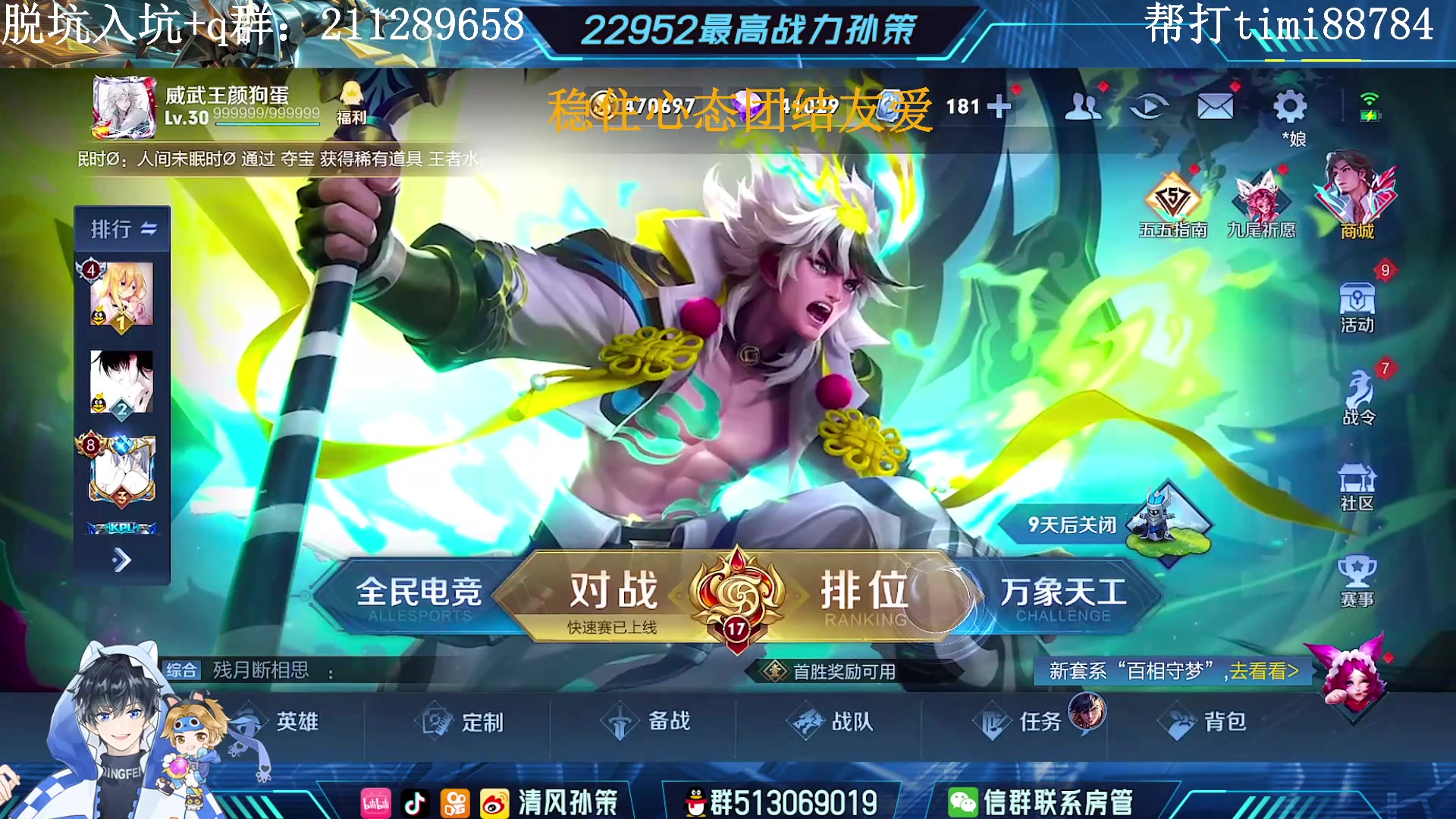 【2023-04-29 23点场】清风孙策：巅峰第六 带树叶打表现