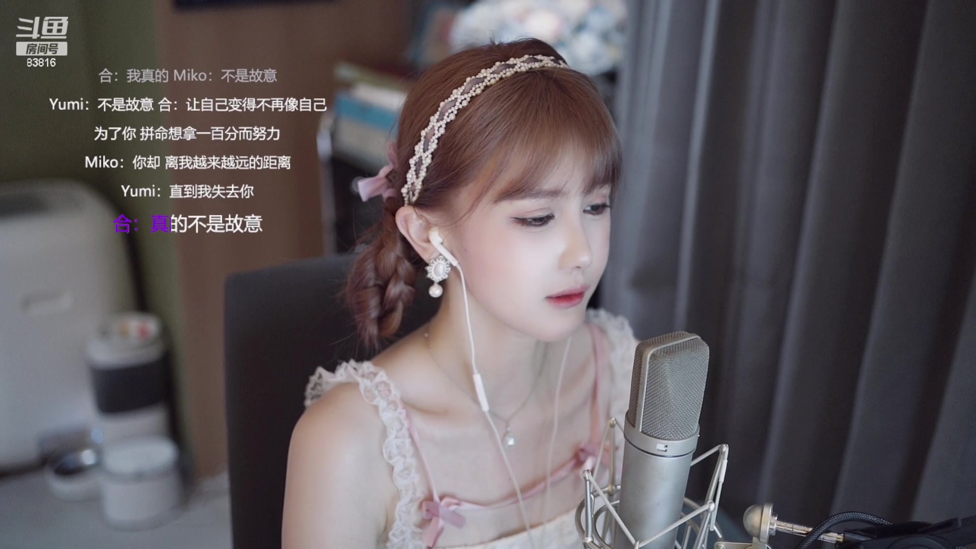 【2023-05-05 21点场】iu可可曾：来了，变发色了。