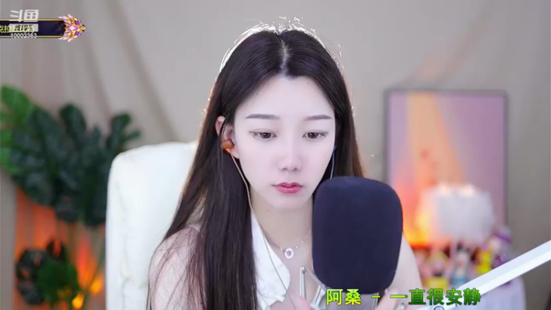 一直很安静