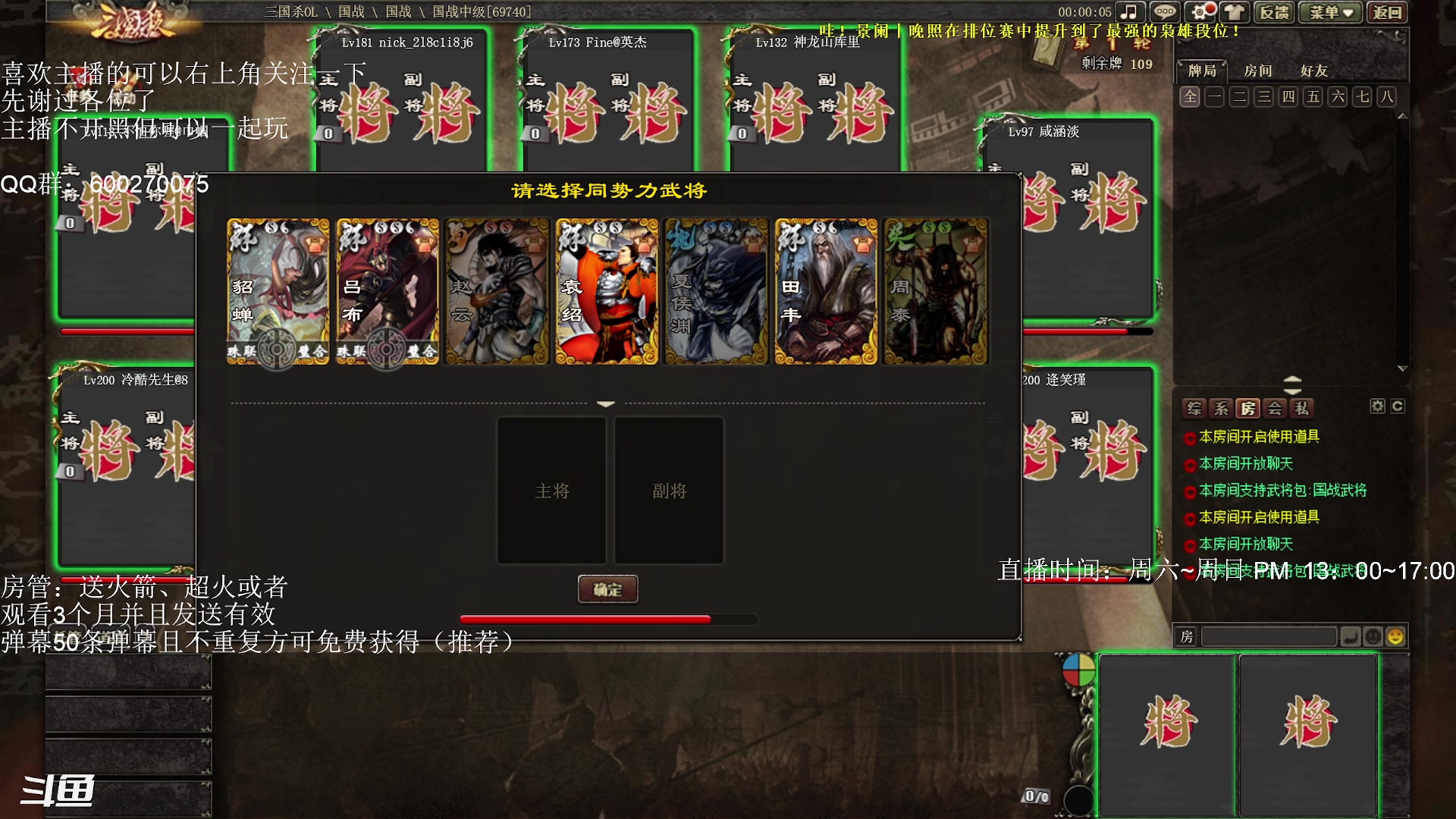 【2023-05-04 20点场】我当时就想到了尼玛：【三国杀】魂羽化游，以辅四方。。。