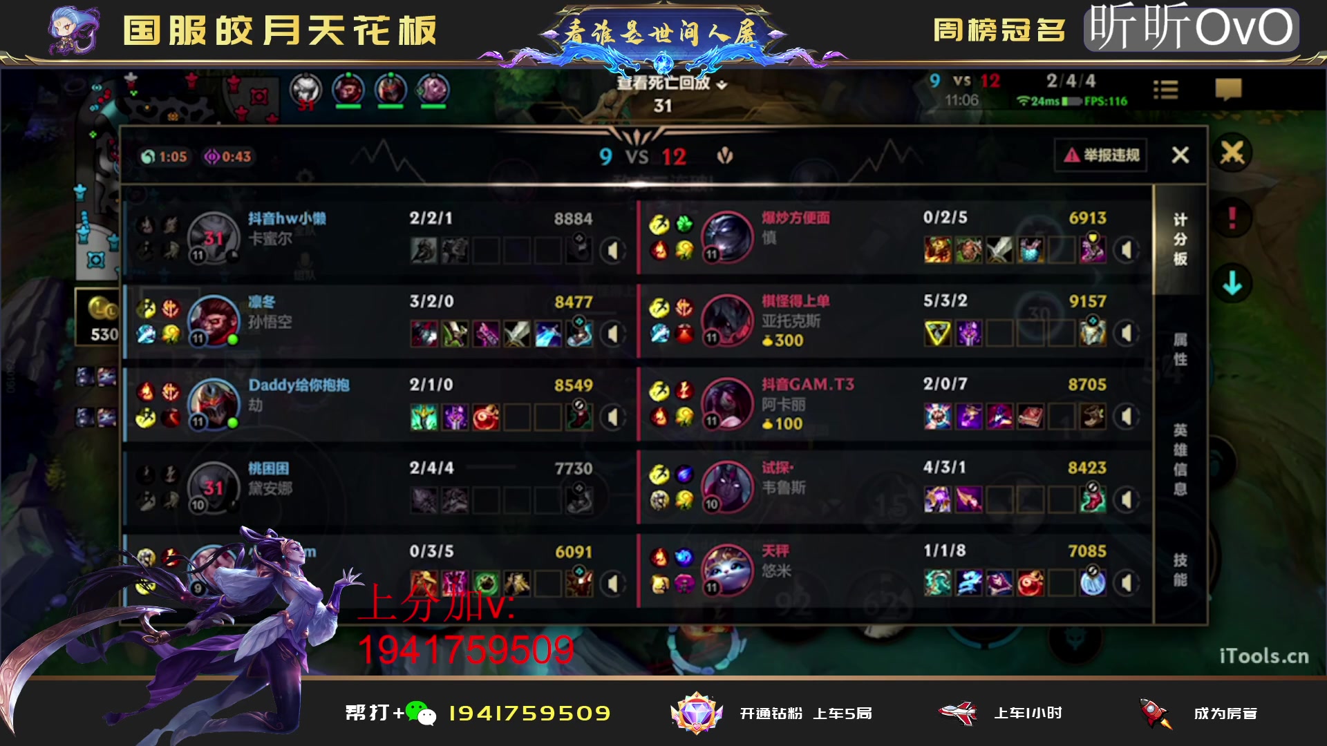 【2023-05-05 01点场】看谁是世间人屠：冲国1国2皎月 上分进