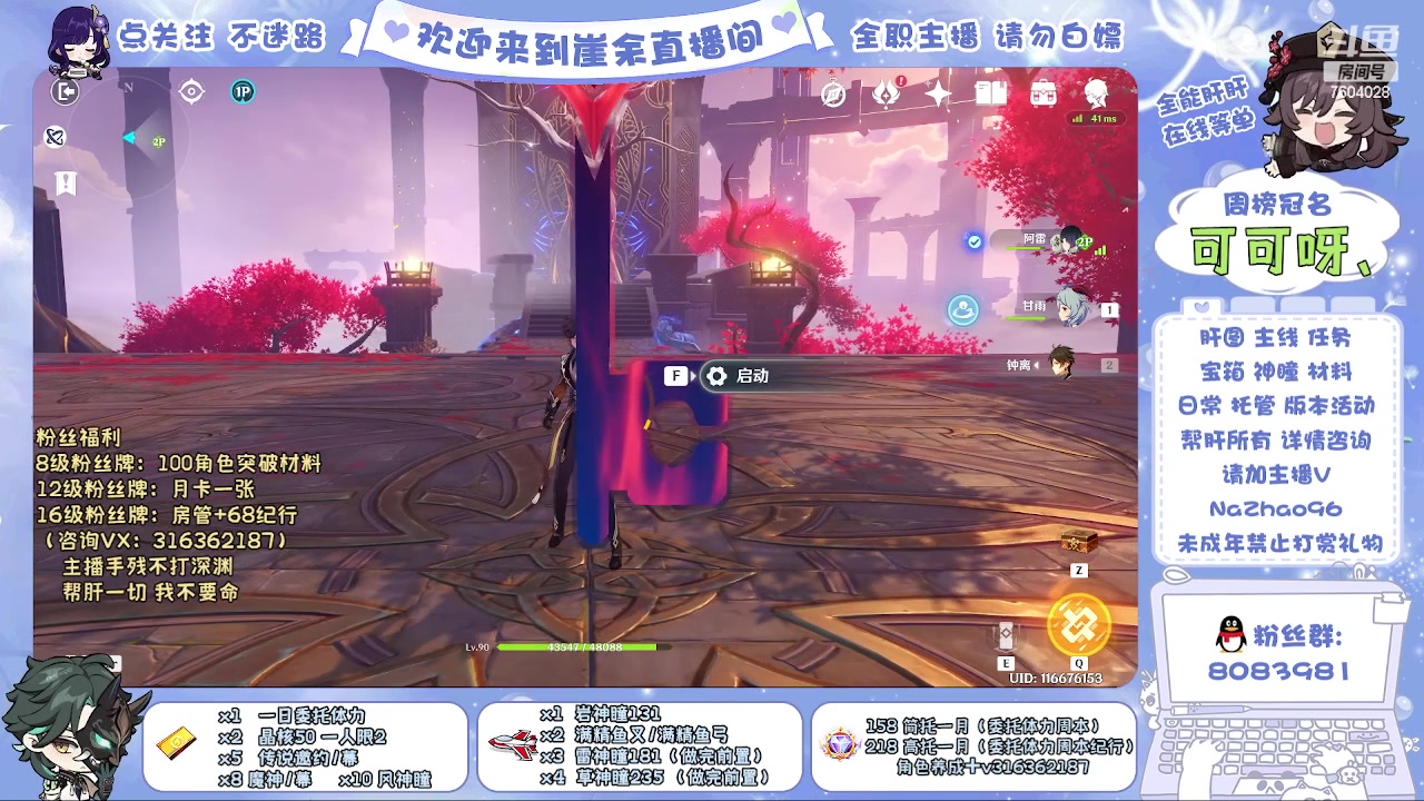 【2023-05-05 11点场】崖余暴力娘：3.6不排队/神瞳/任务/探索度