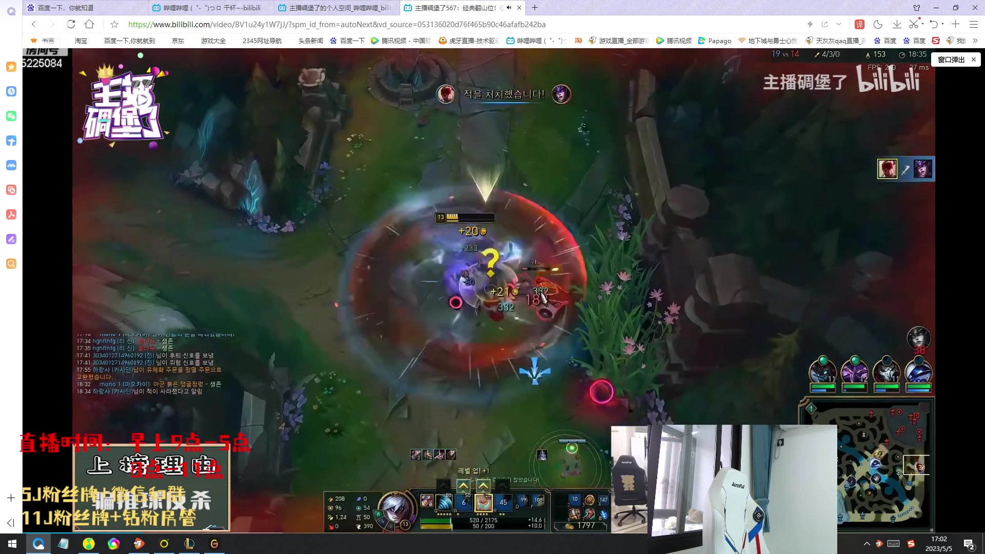 【2023-05-05 16点场】天灰灰qaq：峡谷偷点分 马上王者