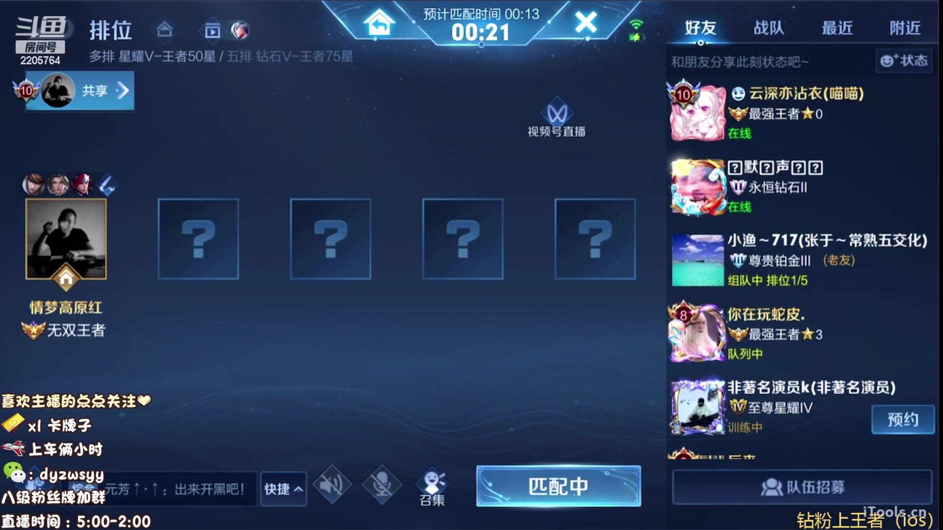 【2023-05-05 11点场】赵猥琐丶赵云导师：最强国服赵云一打九！