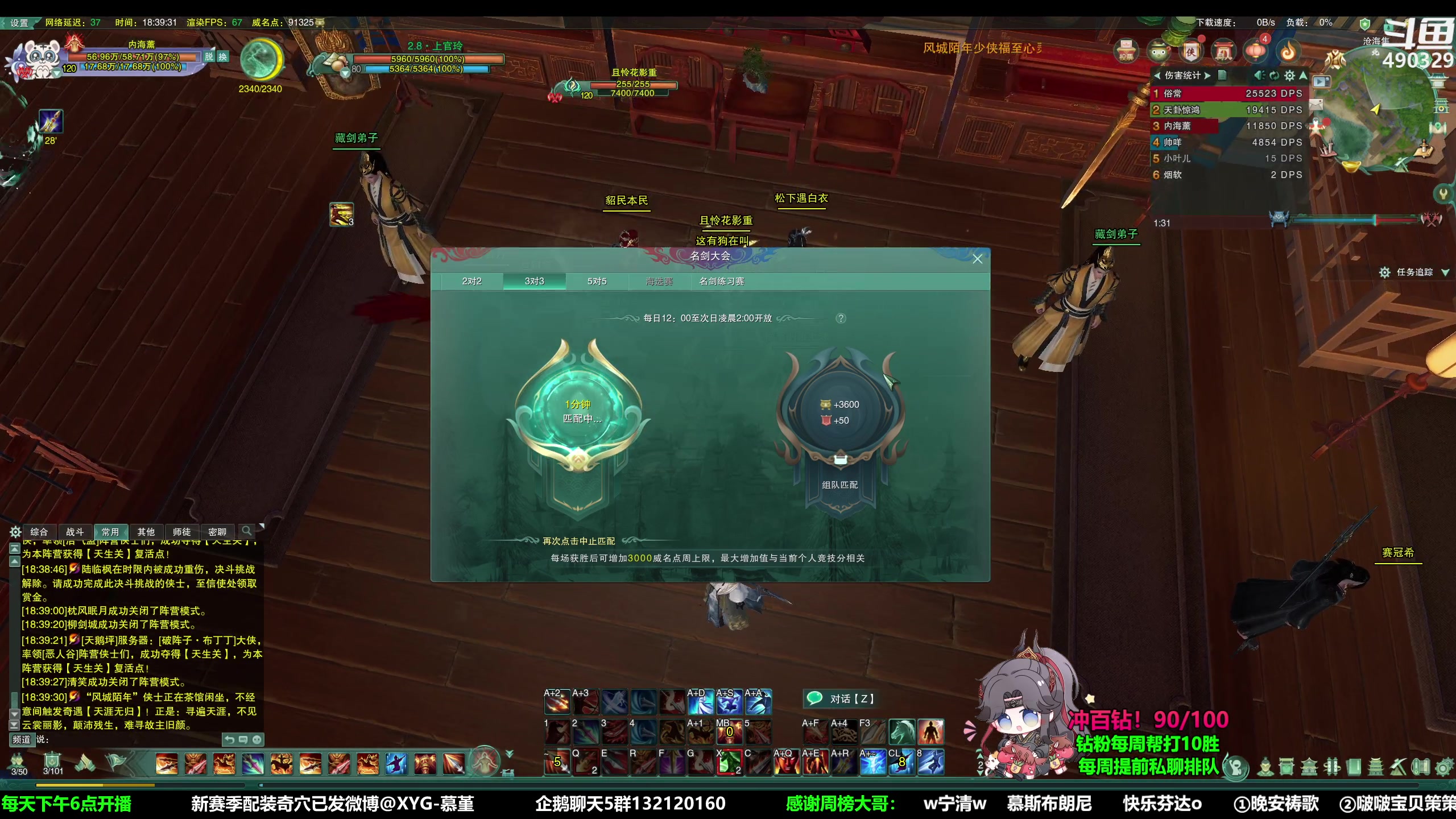 【2023-05-05 18点场】慕堇丶：组排策霸秀！