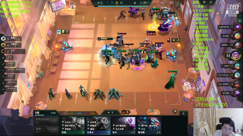 【lol云顶之弈】仙凡哥哥丶的精彩时刻 20230505 19点场