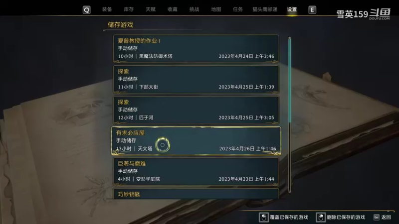 《霍格沃兹之遗》魔法世界之旅16：有求必应屋